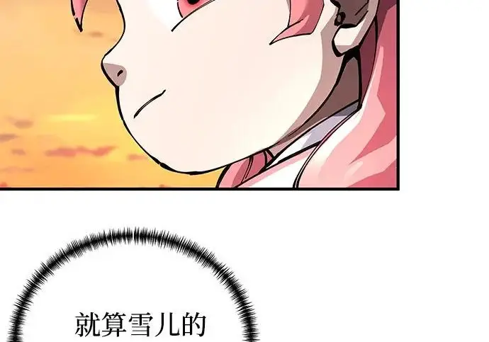 《爷爷武士与至尊孙女》第105话图51