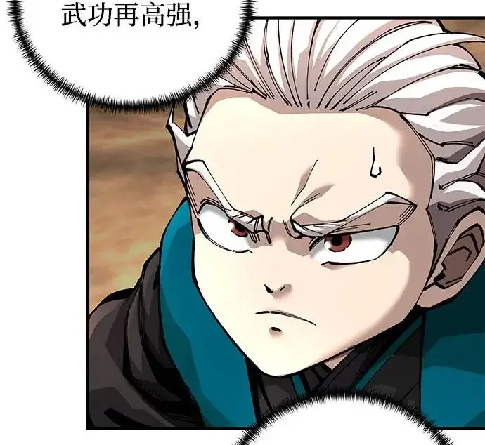 《爷爷武士与至尊孙女》第105话图52