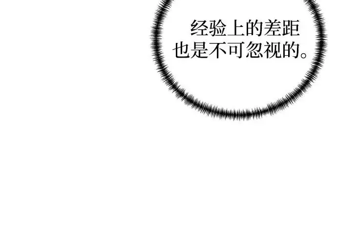 《爷爷武士与至尊孙女》第105话图53