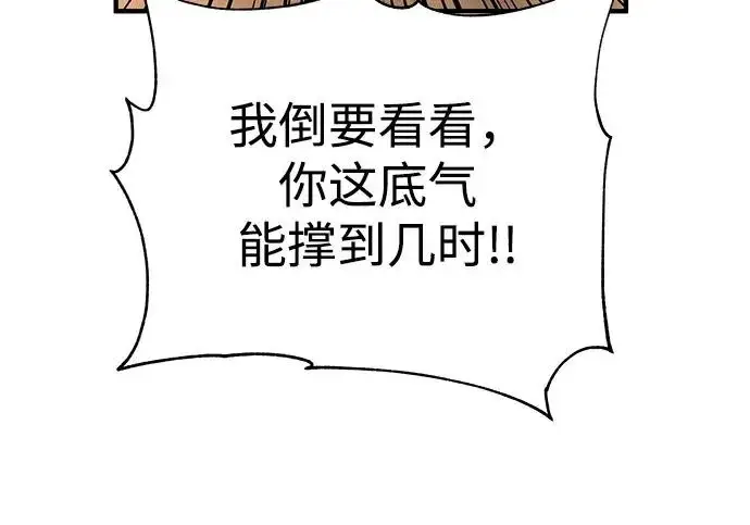 《爷爷武士与至尊孙女》第105话图56