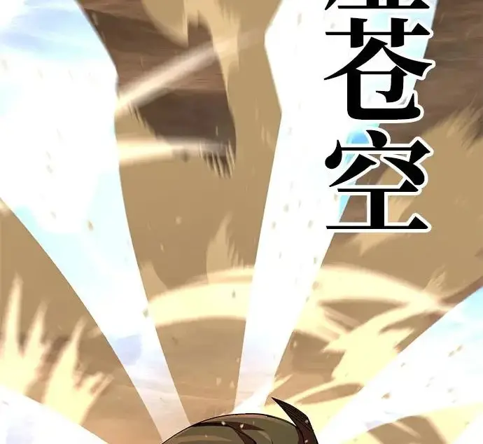 《爷爷武士与至尊孙女》第105话图58