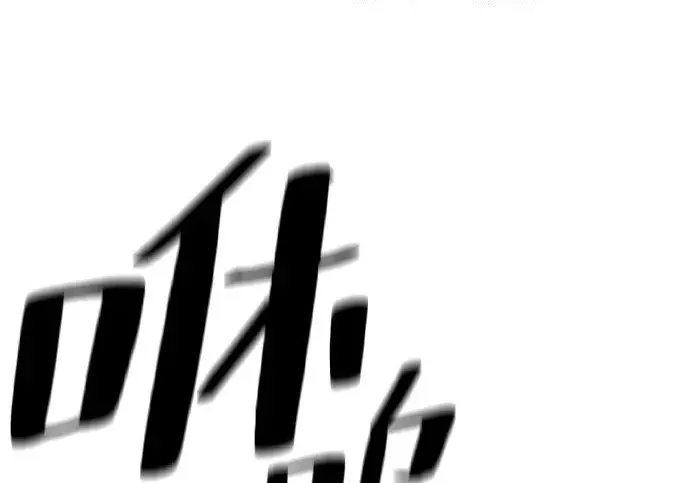 《爷爷武士与至尊孙女》第105话图6