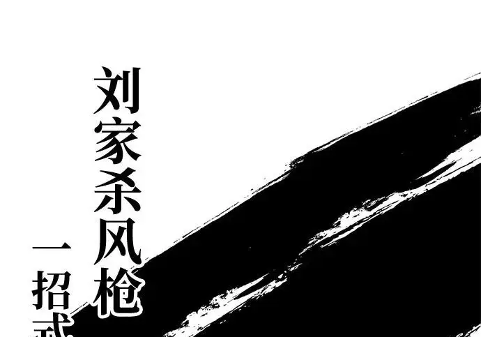 《爷爷武士与至尊孙女》第105话图62
