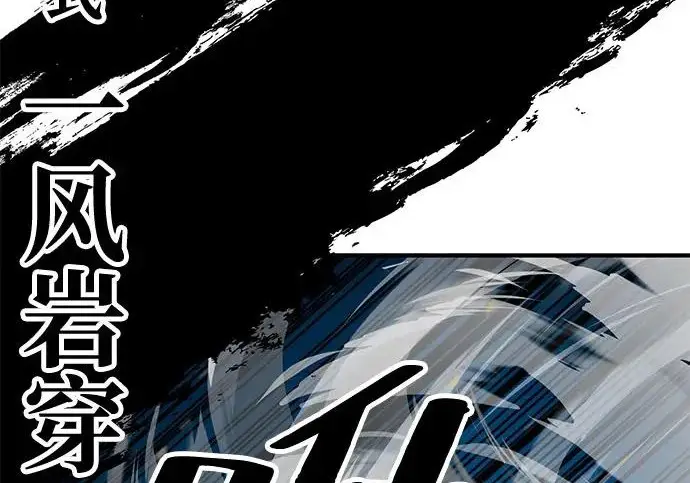 《爷爷武士与至尊孙女》第105话图63