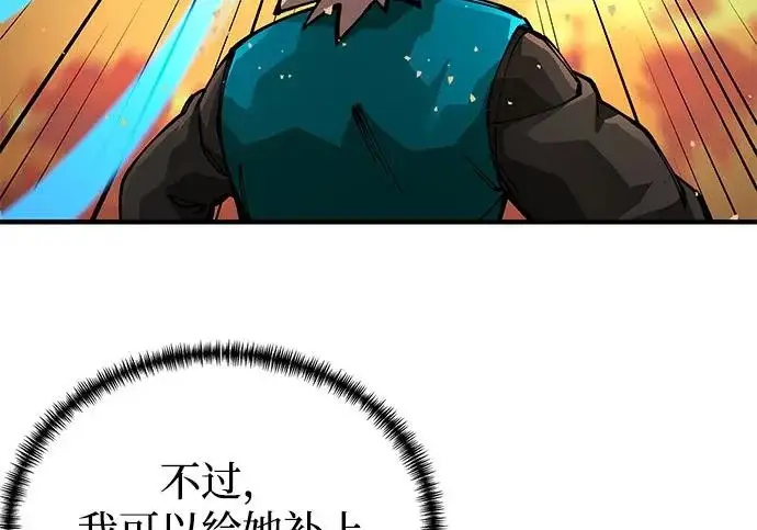 《爷爷武士与至尊孙女》第105话图69