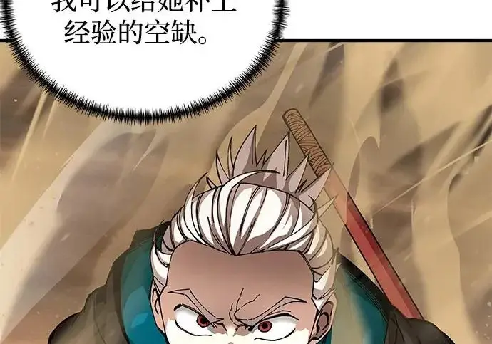 《爷爷武士与至尊孙女》第105话图70