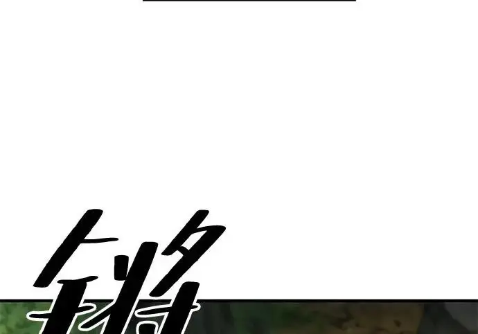 《爷爷武士与至尊孙女》第105话图73
