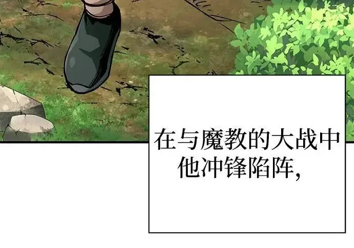 《爷爷武士与至尊孙女》第105话图76