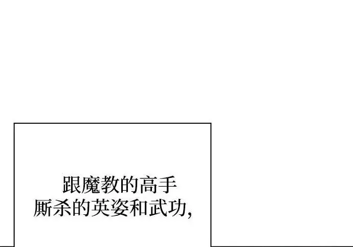 《爷爷武士与至尊孙女》第105话图77