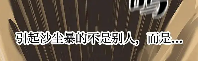 《爷爷武士与至尊孙女》第105话图8