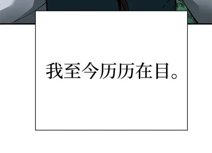 《爷爷武士与至尊孙女》第105话图81