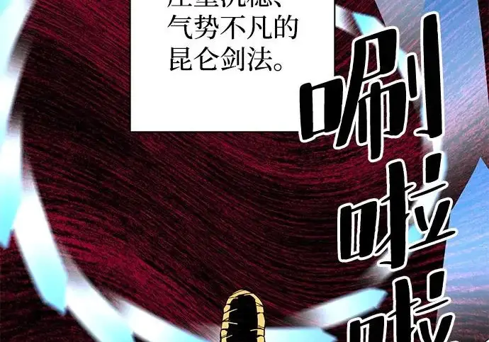 《爷爷武士与至尊孙女》第105话图83