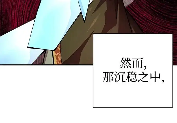 《爷爷武士与至尊孙女》第105话图85