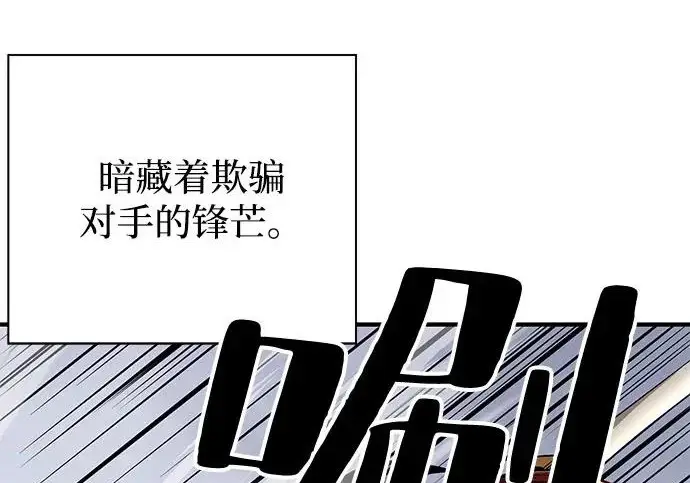 《爷爷武士与至尊孙女》第105话图86