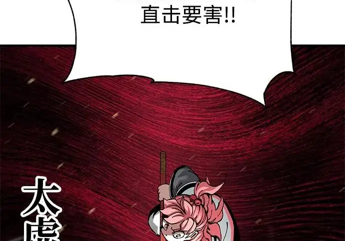《爷爷武士与至尊孙女》第105话图95