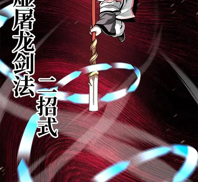 《爷爷武士与至尊孙女》第105话图96