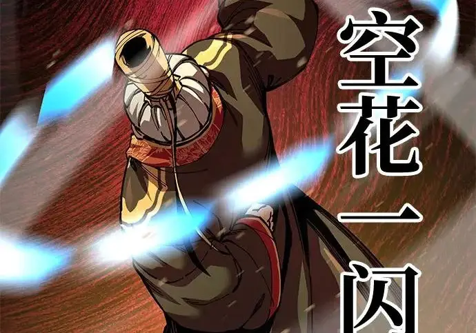 《爷爷武士与至尊孙女》第105话图98