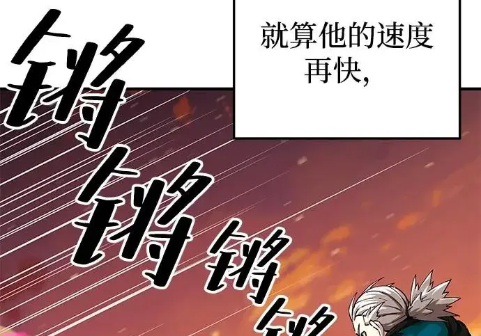 《爷爷武士与至尊孙女》第106话图10