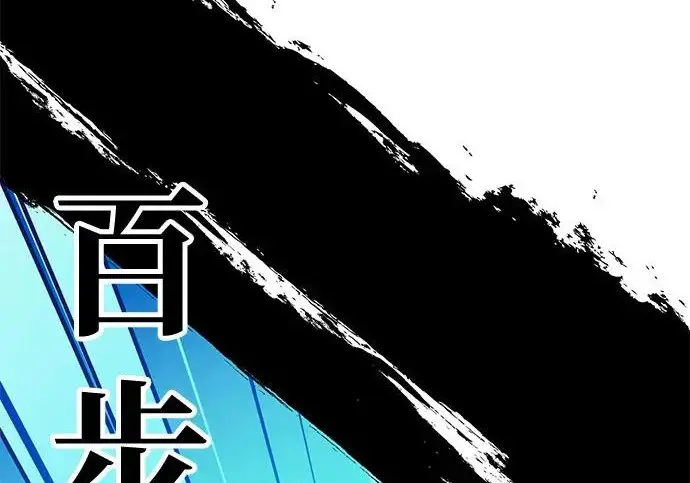 《爷爷武士与至尊孙女》第106话图100