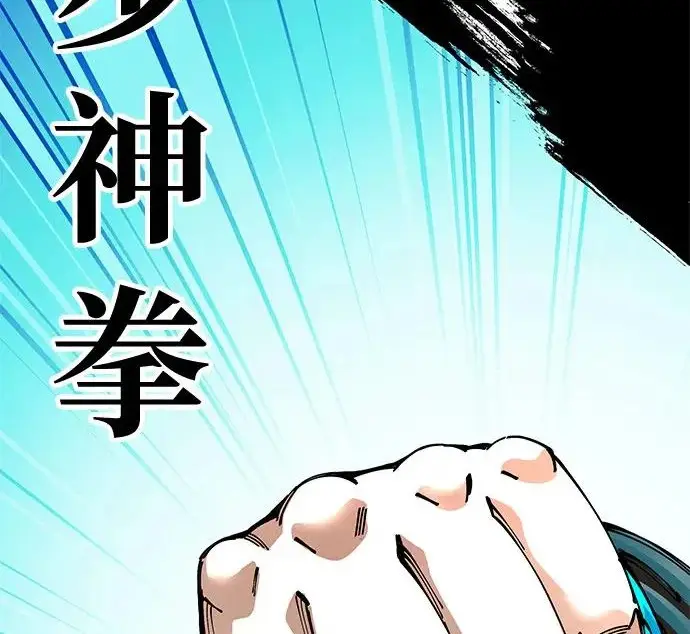 《爷爷武士与至尊孙女》第106话图101