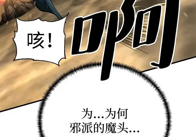 《爷爷武士与至尊孙女》第106话图108