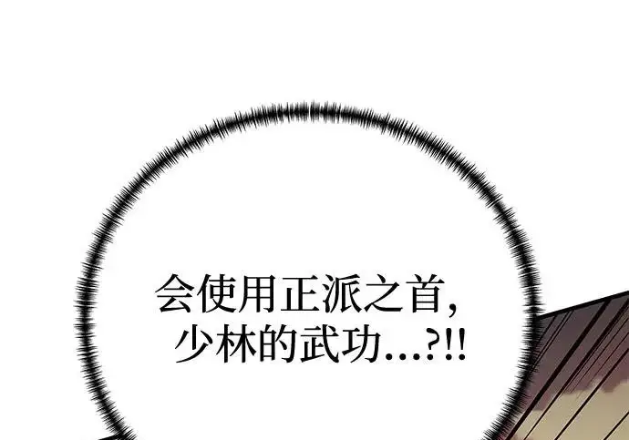 《爷爷武士与至尊孙女》第106话图110