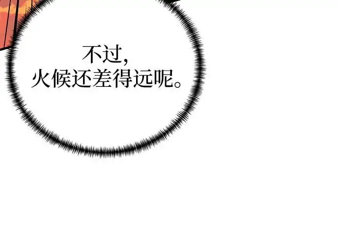 《爷爷武士与至尊孙女》第106话图113