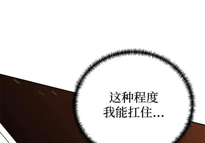 《爷爷武士与至尊孙女》第106话图114