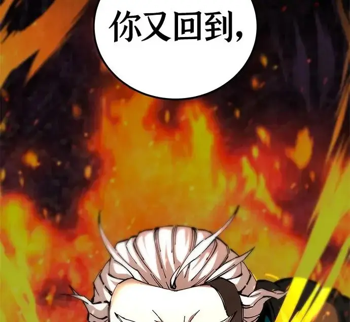 《爷爷武士与至尊孙女》第106话图118