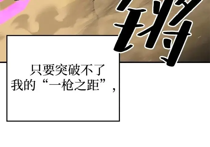 《爷爷武士与至尊孙女》第106话图12