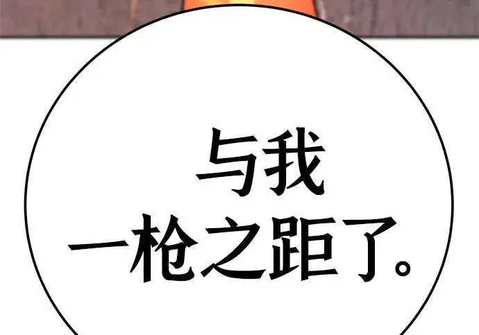 《爷爷武士与至尊孙女》第106话图121