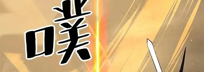 《爷爷武士与至尊孙女》第106话图126