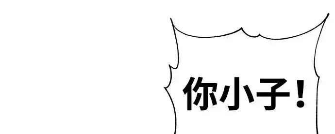 《爷爷武士与至尊孙女》第106话图13