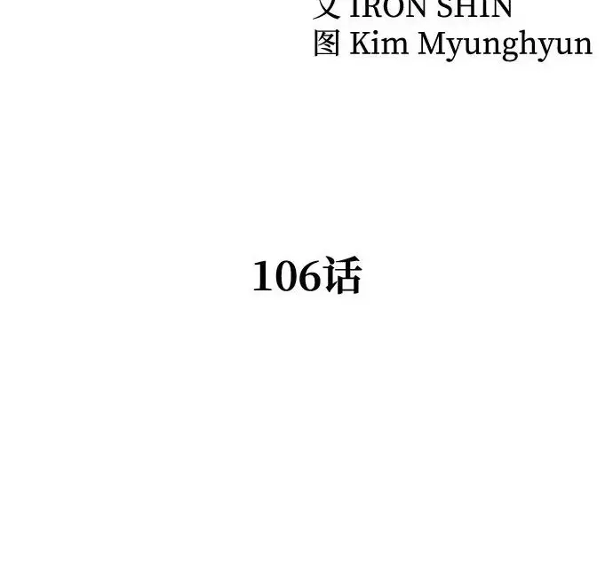 《爷爷武士与至尊孙女》第106话图147