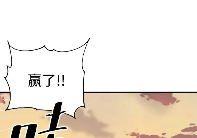 《爷爷武士与至尊孙女》第106话图148