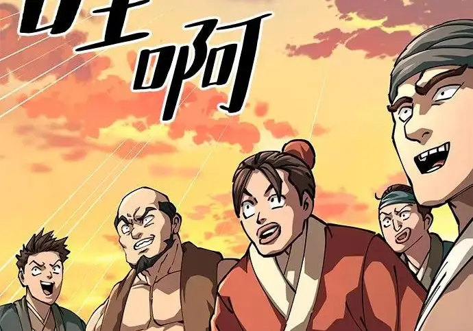 《爷爷武士与至尊孙女》第106话图149