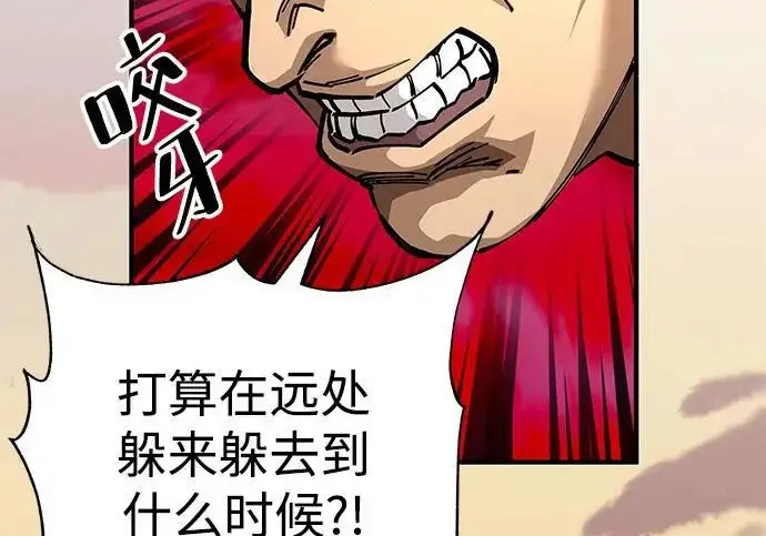 《爷爷武士与至尊孙女》第106话图15