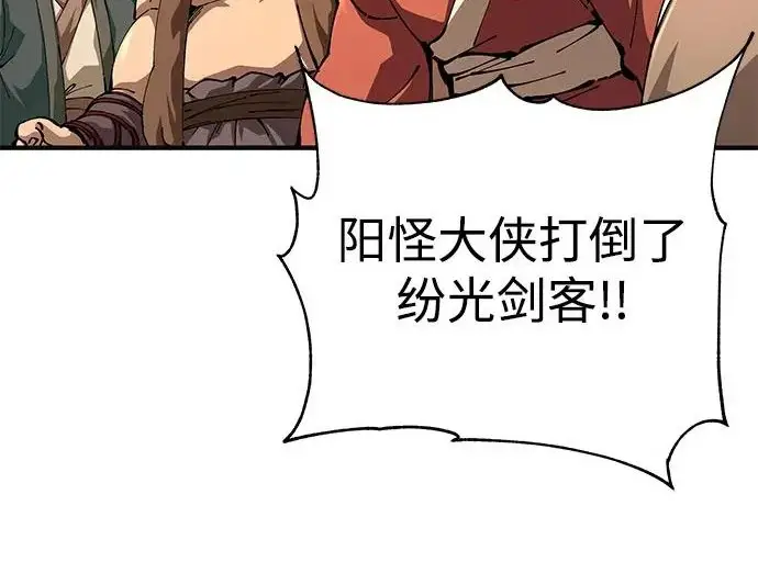 《爷爷武士与至尊孙女》第106话图150