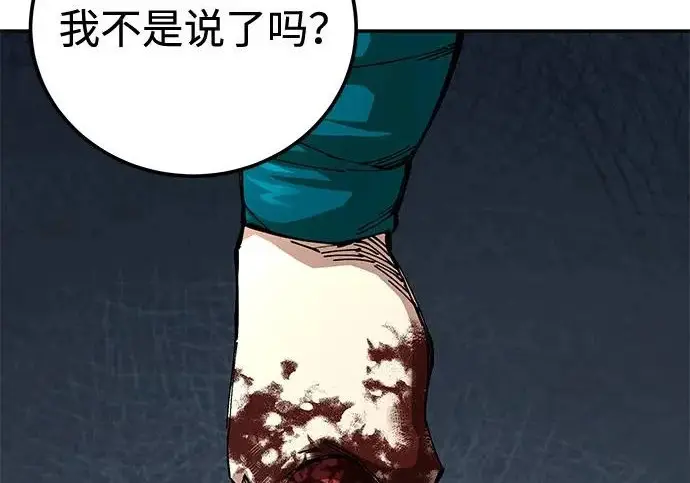 《爷爷武士与至尊孙女》第106话图152