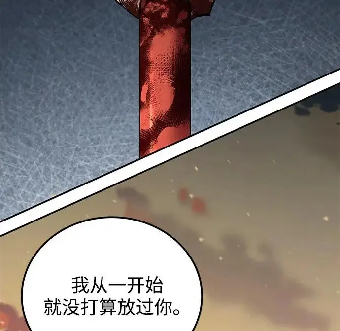 《爷爷武士与至尊孙女》第106话图153
