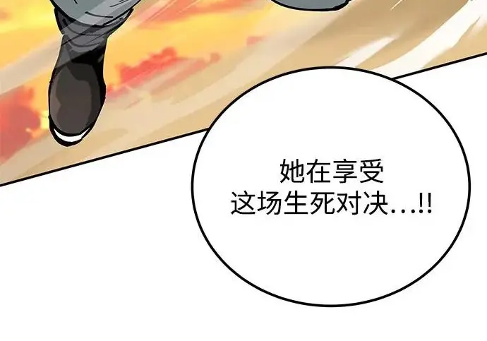 《爷爷武士与至尊孙女》第106话图169
