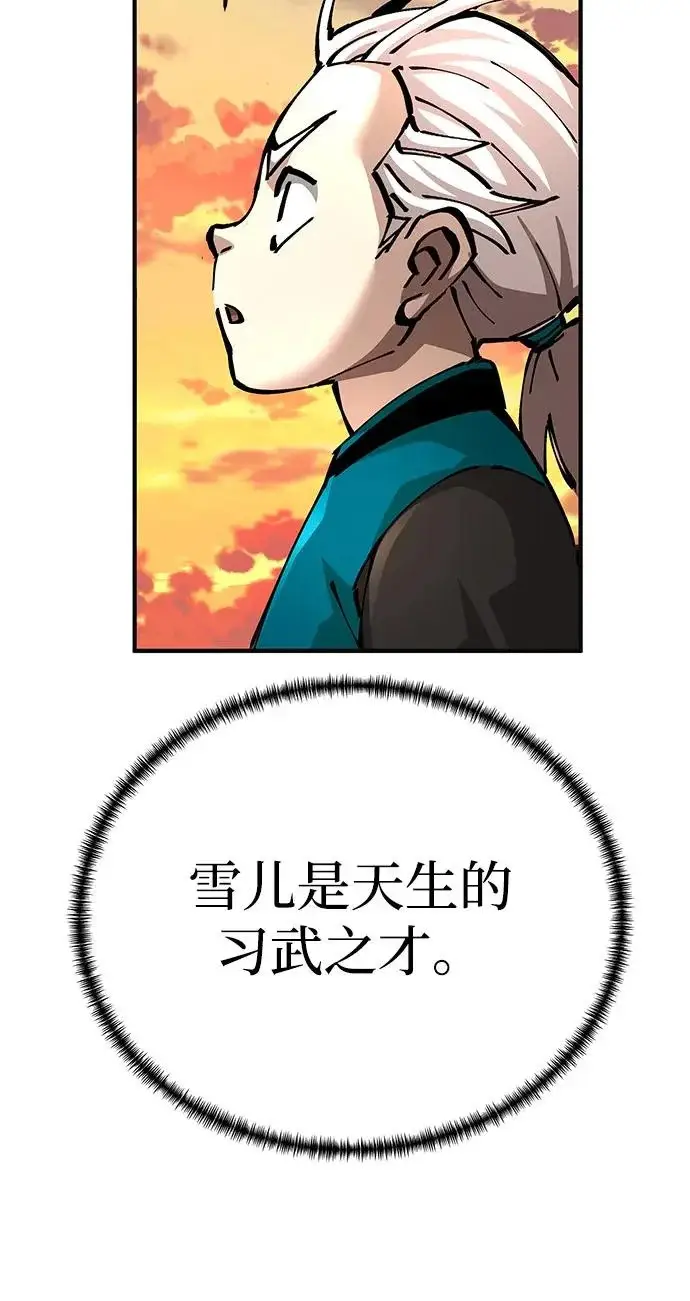 《爷爷武士与至尊孙女》第106话图171