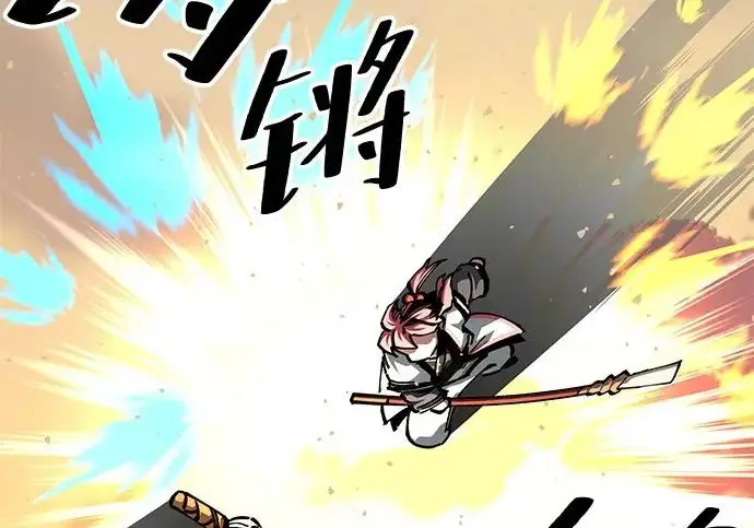 《爷爷武士与至尊孙女》第106话图173