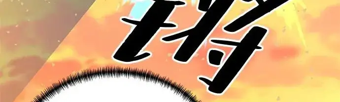 《爷爷武士与至尊孙女》第106话图175