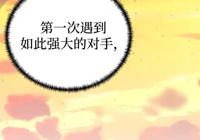 《爷爷武士与至尊孙女》第106话图176
