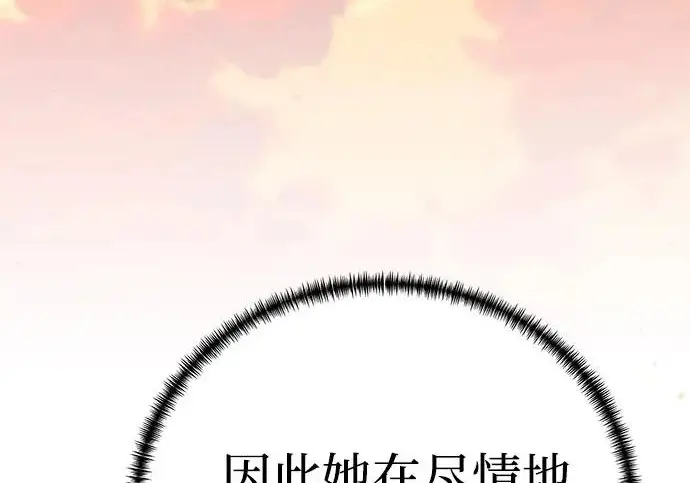 《爷爷武士与至尊孙女》第106话图177