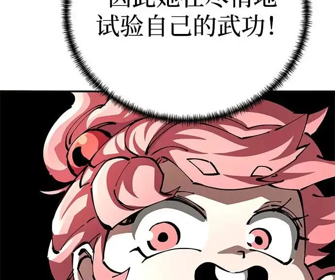 《爷爷武士与至尊孙女》第106话图178