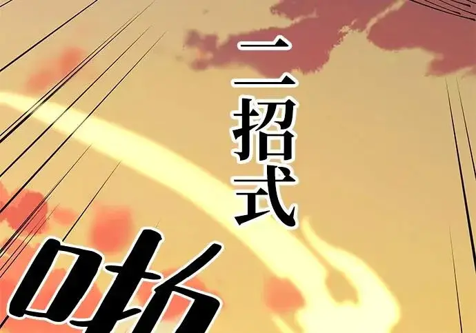《爷爷武士与至尊孙女》第106话图185
