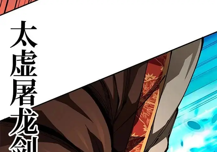 《爷爷武士与至尊孙女》第106话图189