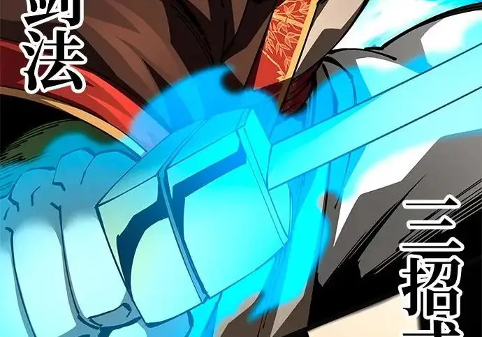 《爷爷武士与至尊孙女》第106话图190
